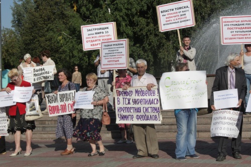 Жители Томска собрались на пикет против бездействия местных властей Жители Томска собрались на пикет против бездействия местных властей