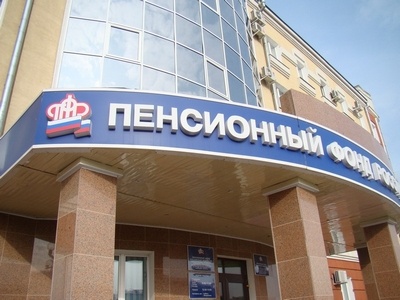 димитровград пенсионный фонд график работы димитровград пенсионный фонд график работы