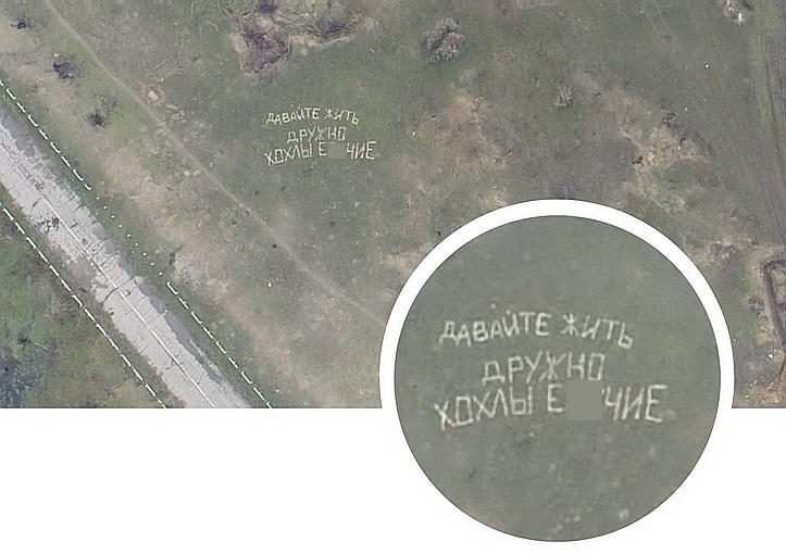 Ukrainskij bespilotnik sfotografiroval nadpis' na poljah v LNR  Davajte zhit' druzhno, hohly echie.jpg