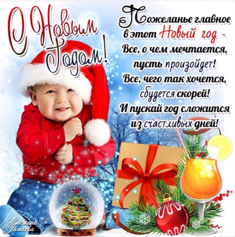 Поздравления смс с новым годом 2017 прикольные Поздравления смс с новым годом 2017 прикольные