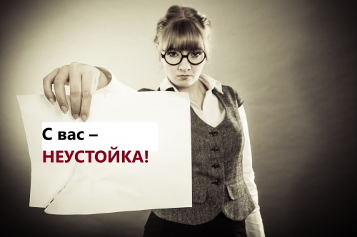 Неустойка за нарушение условий договора: особенности взыскания