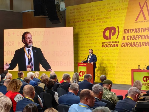 «Справедливая Россия» и Центры защиты прав граждан – два крыла одного самолета! Как прошел XV Съезд социалистов «Справедливая Россия» и Центры защиты прав граждан – два крыла одного самолета! Как прошел XV Съезд социалистов
