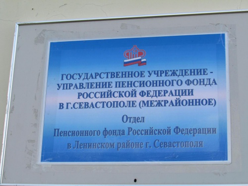 Мироновский Центр помог пенсионерке из Севастополя увеличить пенсию