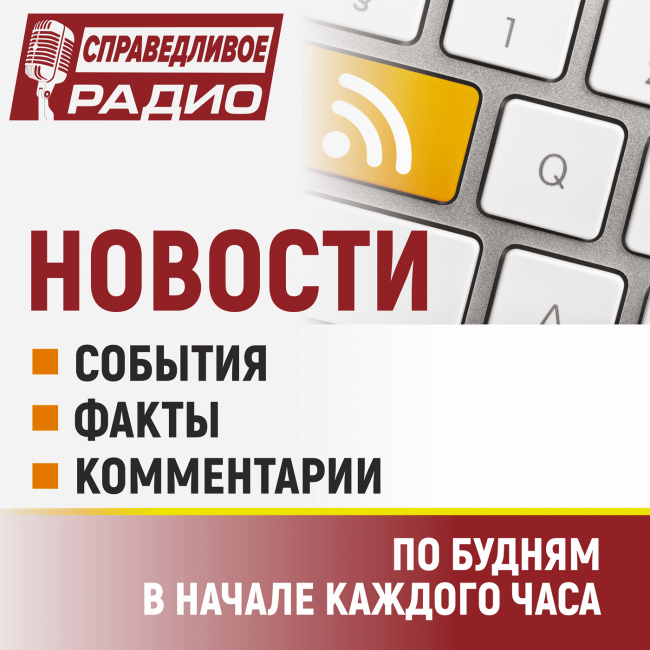 «Справедливая Россия – За правду» предлагает расширить сферу применения налогового вычета / Особенно шумные автомобили могут начать отнимать у их владельцев. Новости от 06.06.25