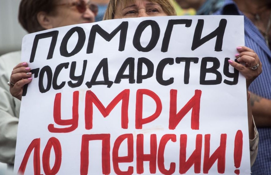 Конституционный суд признал повышение пенсионного возраста законным. Как так?