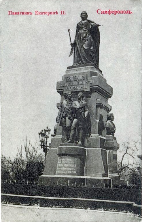 Памятник екатерине в симферополе. Памятник Екатерине 2 в Симферополе. Памятник Екатерине 2 в Днепропетровске. Симферополь памятник императрице Екатерине.