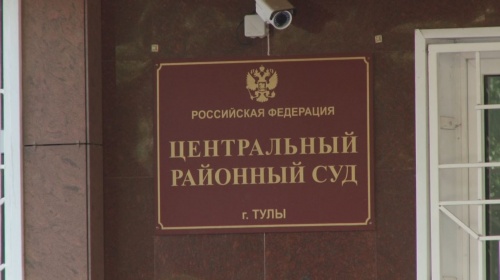 Судьи города тулы