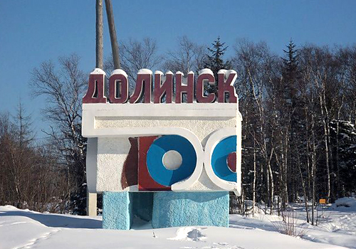 каталог Долинск