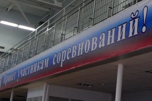 В Нефтеюганске закрыли здание спортшколы «Сибиряк»