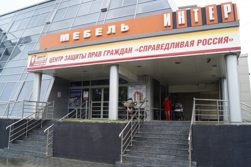 Домовой красная ул 44 фото