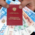 В России предложили индексировать пенсии ежеквартально