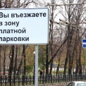 Власти Перми не хотят предоставлять бесплатные парковки многодетным