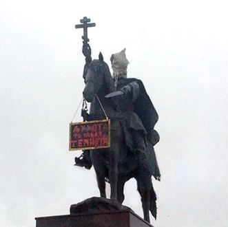 Полиция оштрафовала орловчанина, надевшего мешок на голову Иоанна Грозного
