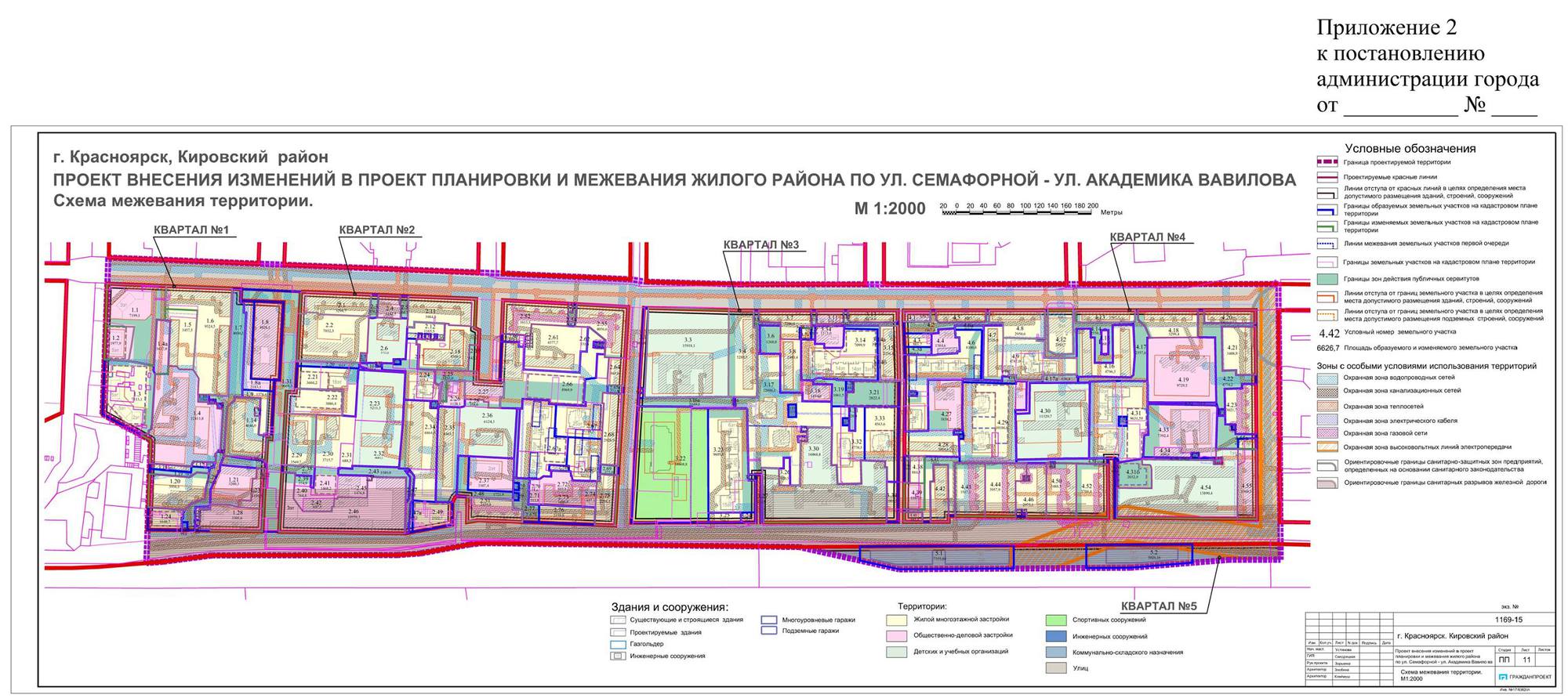 План застройки тихие зори свердловского района красноярска