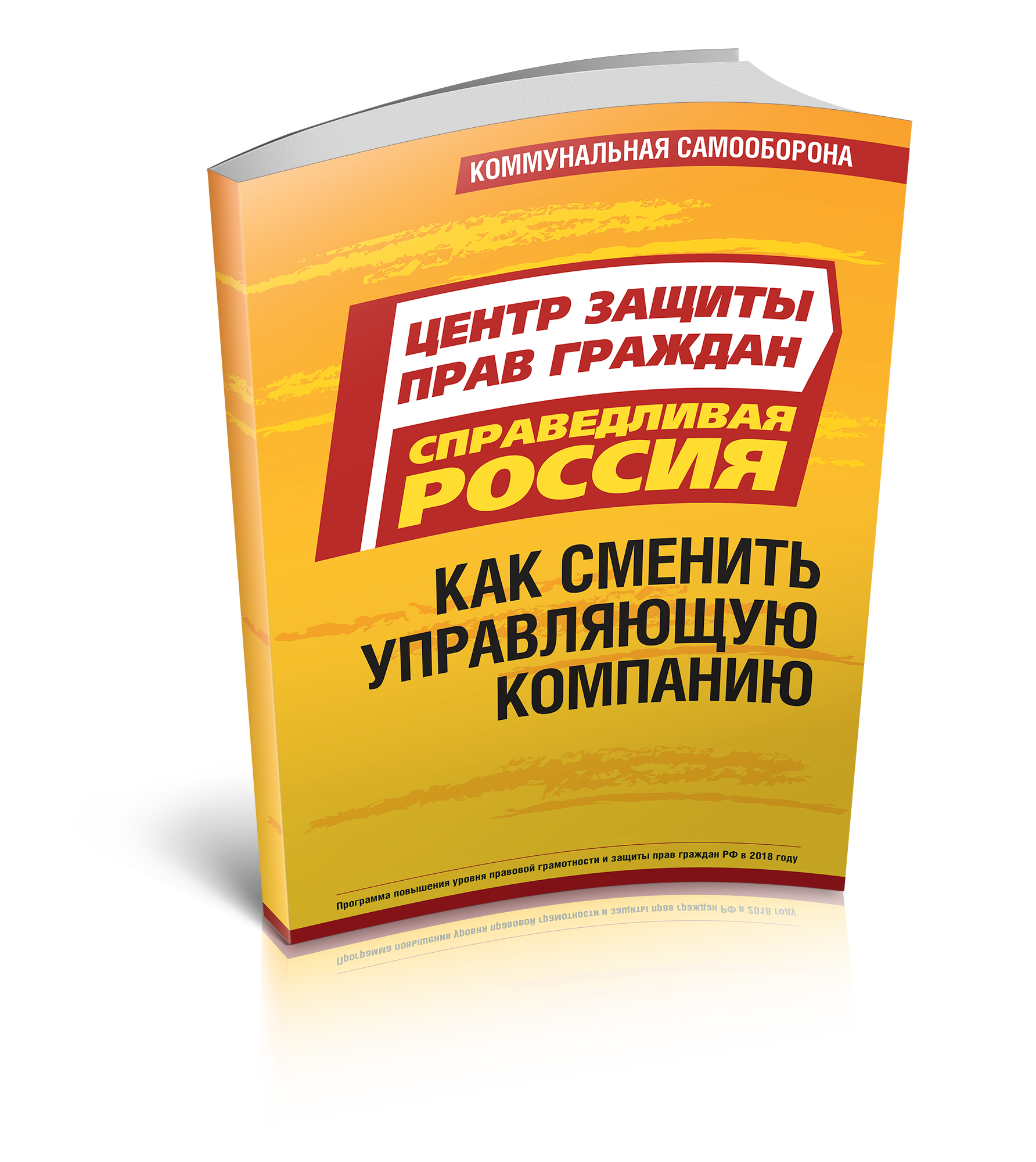 Рассказываем, как сменить управляющую компанию | Интернет-версия газеты  