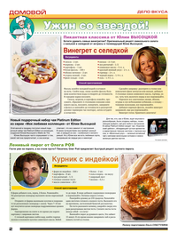 страница №2