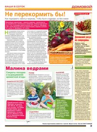 страница №3
