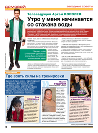 страница №4