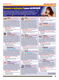 страница №5