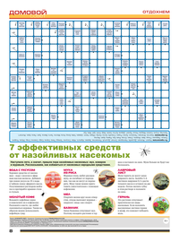 страница №8