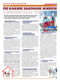 страница №3