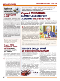 страница №4