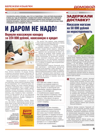 страница №5