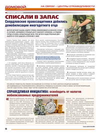 страница №6