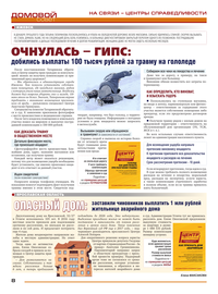 страница №8