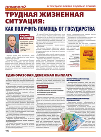 страница №10