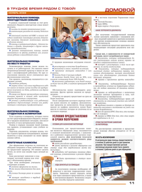 страница №11