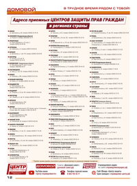 страница №12