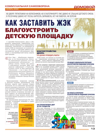 страница №13