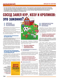 страница №14