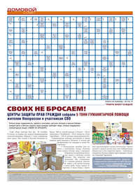страница №16