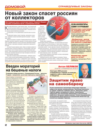 страница №2
