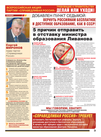 страница №3