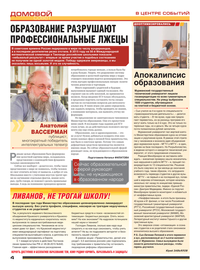 страница №4
