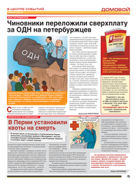 страница №5