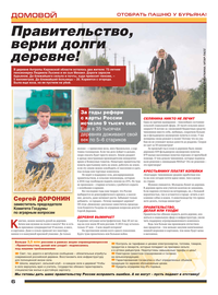страница №6