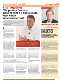 страница №7