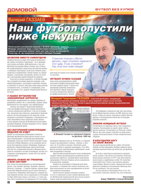 страница №8