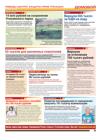 страница №9