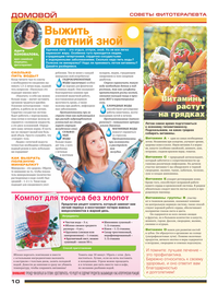 страница №10