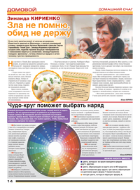 страница №14