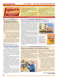 страница №2