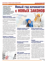 страница №3