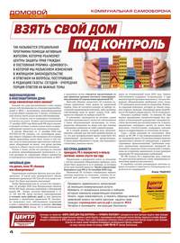 страница №4