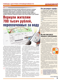 страница №5