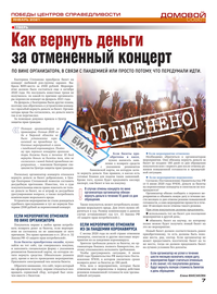 страница №7